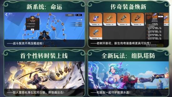 》SS7上线 翻开塔罗直面宿命开元棋牌网站《火炬之光：无限