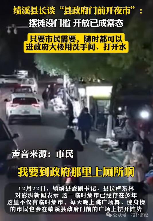 这个县城创造罚款收入下降“奇迹”开元ky棋牌政府大楼旁可以摆摊(图7)