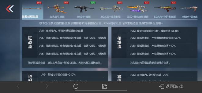 封神录速通指南平民武器解读分析请查收开元棋牌app穿越火线枪