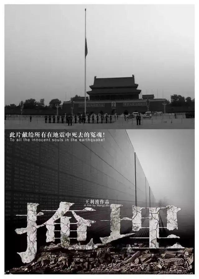 17周年跟随15部纪录片回望开元棋牌app512大地震(图11)