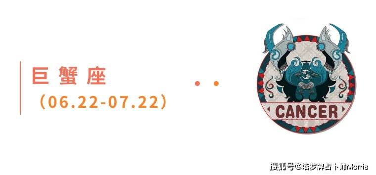 周星运速递（0922-0928)开元棋牌试玩Morris塔罗 一(图1)