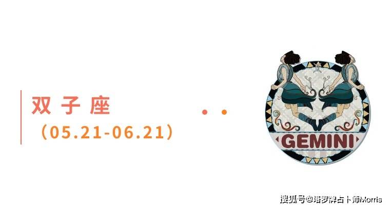 周星运速递（0922-0928)开元棋牌试玩Morris塔罗 一(图6)