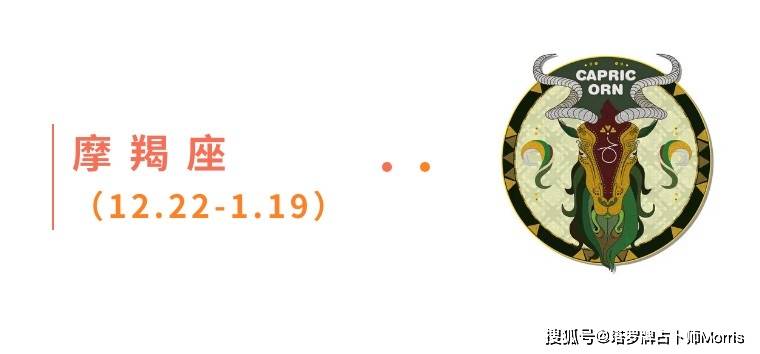周星运速递（0922-0928)开元棋牌试玩Morris塔罗 一(图7)