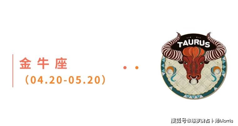 周星运速递（0922-0928)开元棋牌试玩Morris塔罗 一(图10)
