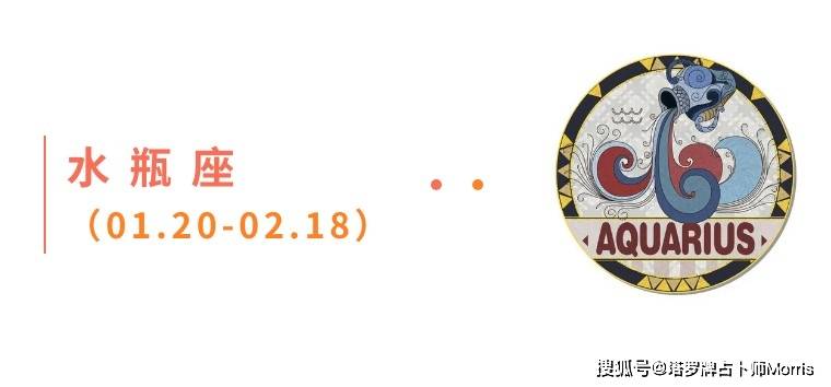 周星运速递（0922-0928)开元棋牌试玩Morris塔罗 一(图11)