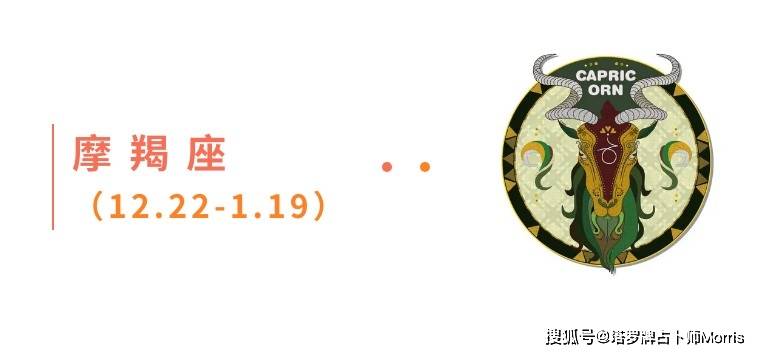 星运速递(1103-1109)开元棋牌Morris塔罗 一周(图4) 星运速递(1103-1109)开元棋牌Morris塔罗 一周(图4)