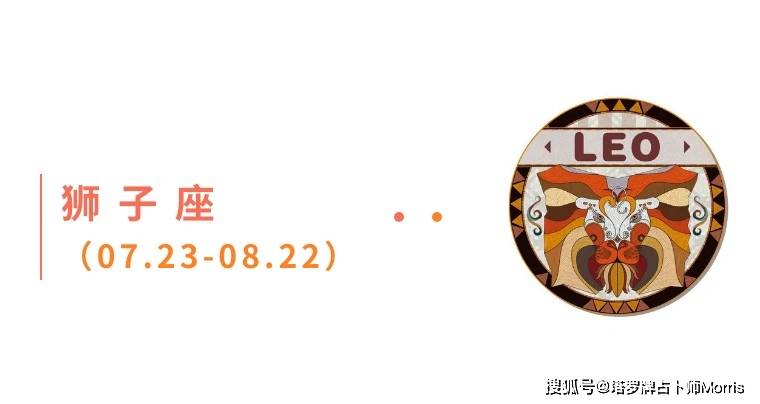 星运速递（1103-1109)开元棋牌Morris塔罗 一周(图6)