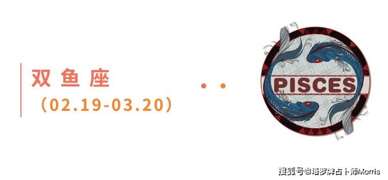 星运速递(1103-1109)开元棋牌Morris塔罗 一周(图11) 星运速递(1103-1109)开元棋牌Morris塔罗 一周(图11)