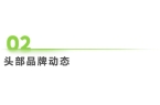 3周：食品饮料行业周度市场观察开元棋牌a